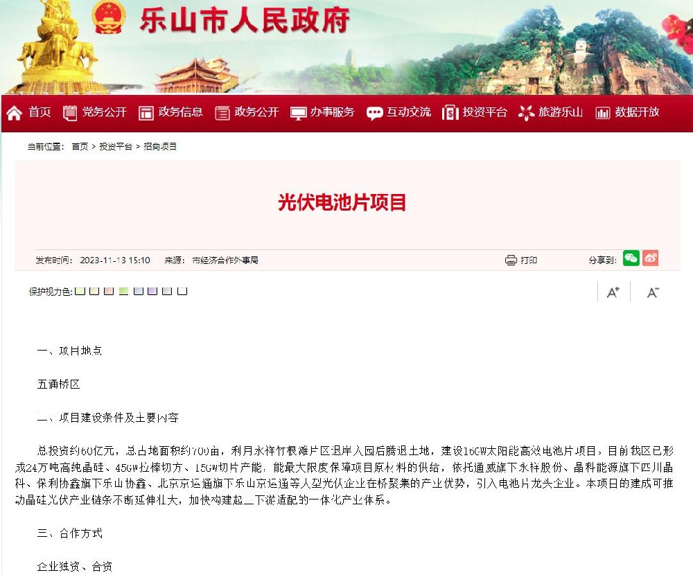 360截圖20231114092711653.jpg 360截圖20231114092711653.jpg