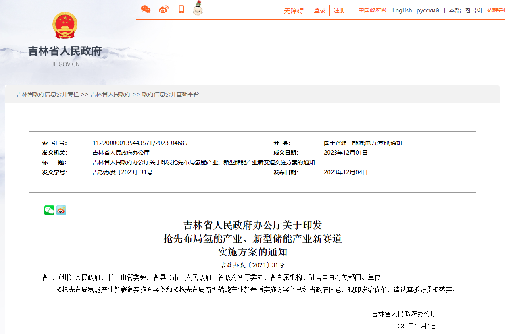 截圖20231208131435.png 截圖20231208131435.png