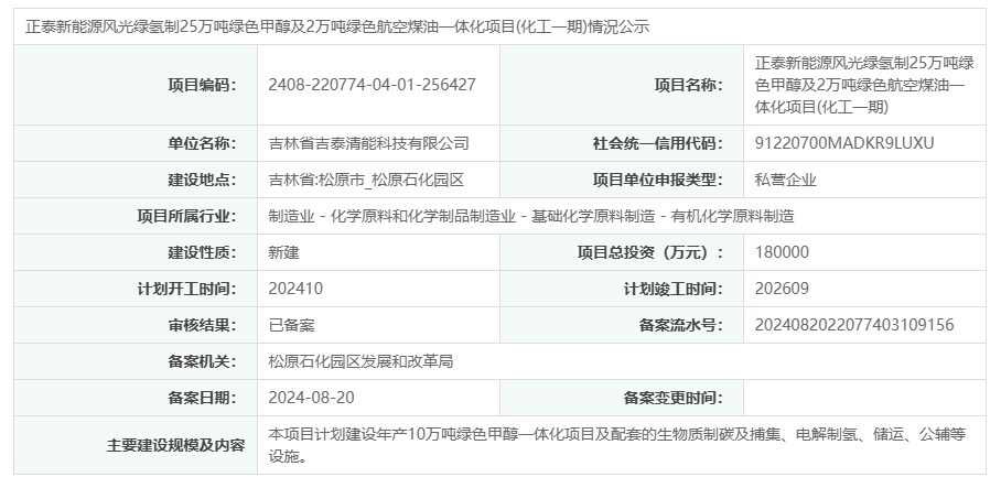 微信圖片_20240822163012.png 微信圖片_20240822163012.png